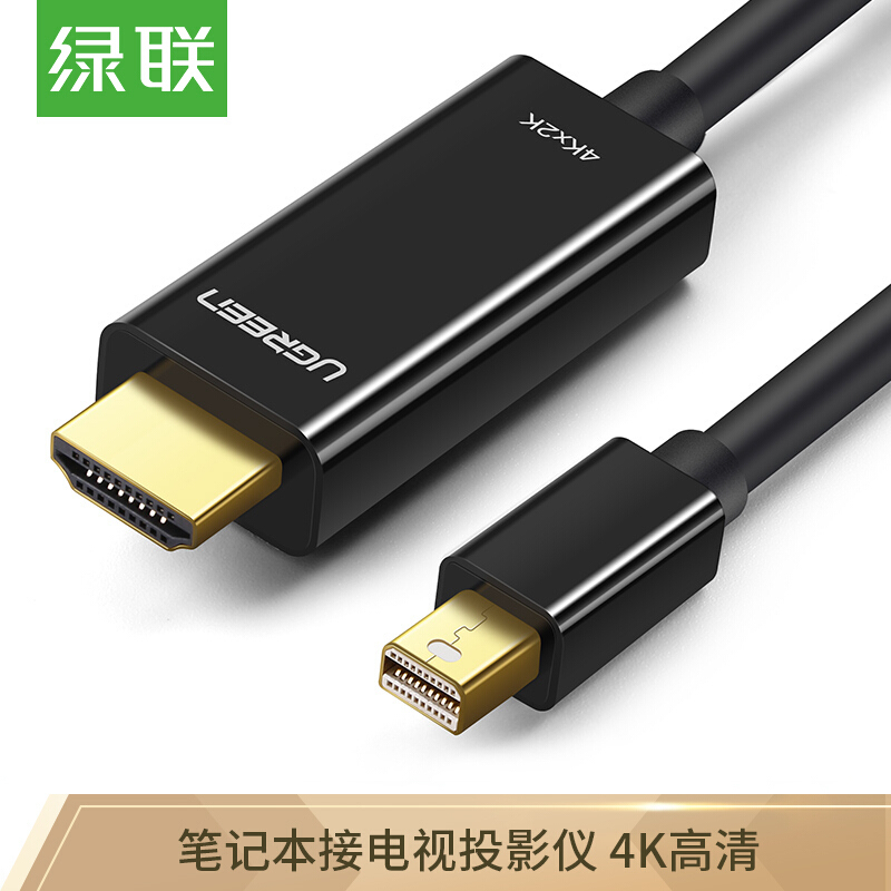 绿联(Ugreen)Mini DP转HDMI转换器线 1.5米20848