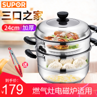 苏泊尔(SUPOR)蒸锅家用304不锈钢双层加厚蒸煮锅多用迷你小蒸锅电磁炉燃气灶适用 SZ24B2 锅口直径24cm