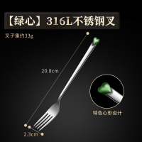 心形叉 绿心叉【316L不锈钢】