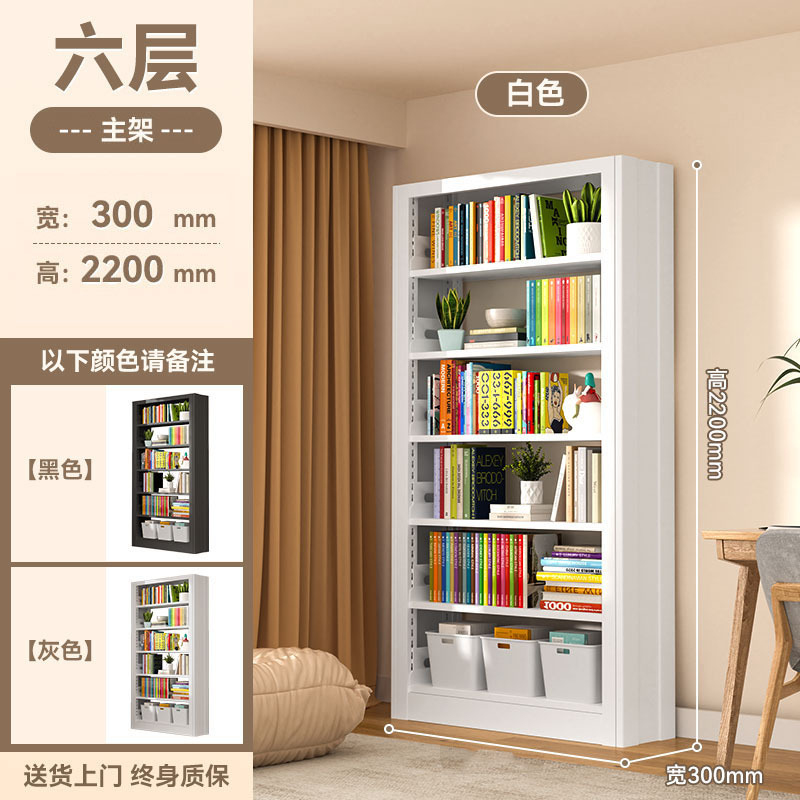 家用图书馆钢制书架落地置物架儿童书柜绘本架客厅简约铁艺储物架