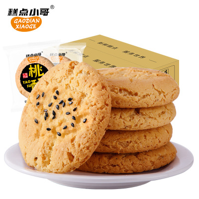 [糕点小哥]未添加蔗糖桃酥 传统中式糕点 网红休闲零食小吃下午茶代餐饱腹 1000g/整箱