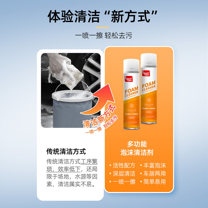 标榜(biaobang)多功能泡沫清洁剂 汽车内饰清洗剂 车用真皮革座椅去污清洁用品 两支装