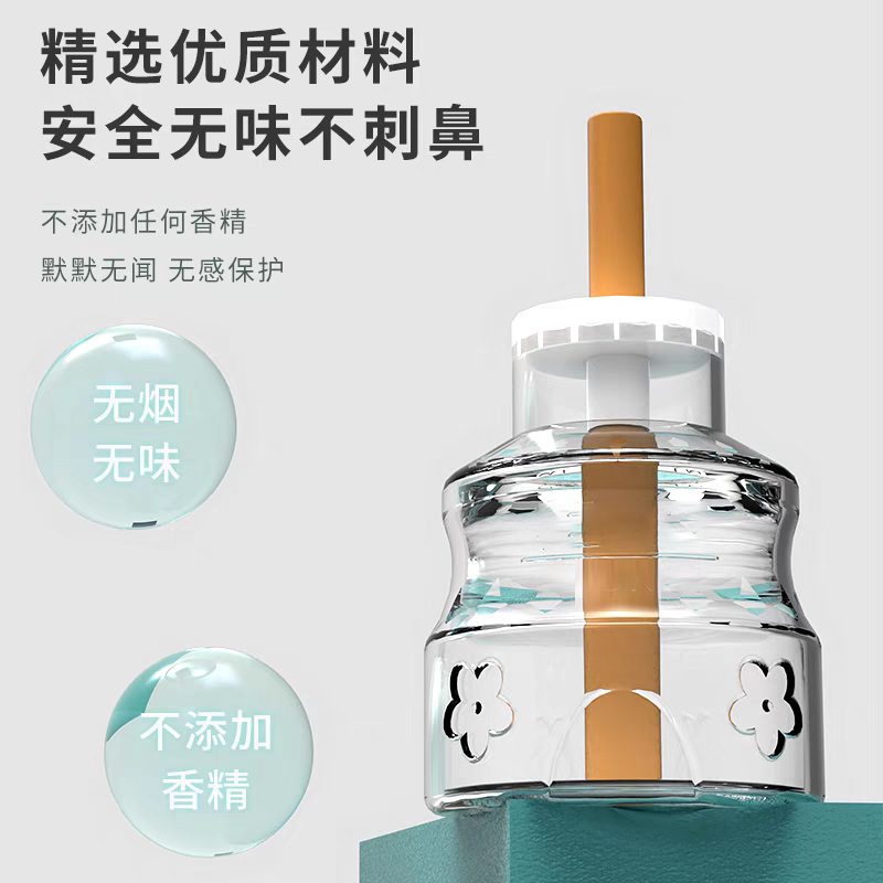 威立世Wallesh 电热蚊香液无香型 1器2液高清大图