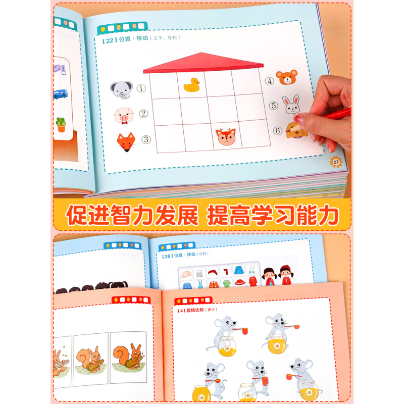 [全16册]百花儿童思维训练365天全套 [正版]百花思维训练365天全套彩色 3-6-8岁儿童适用 幼儿逻辑思维训练玩