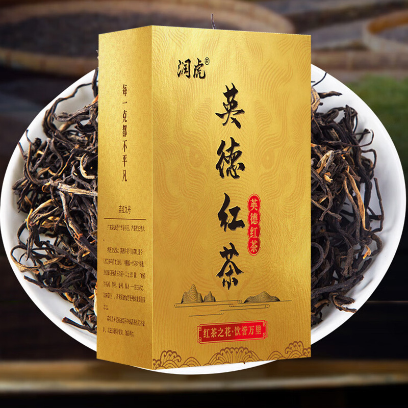 润虎茶叶英红九号红茶英德红茶500g高清大图