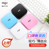 爱国者(aigo) OL10000迷你充电宝10000毫安超薄小巧便携