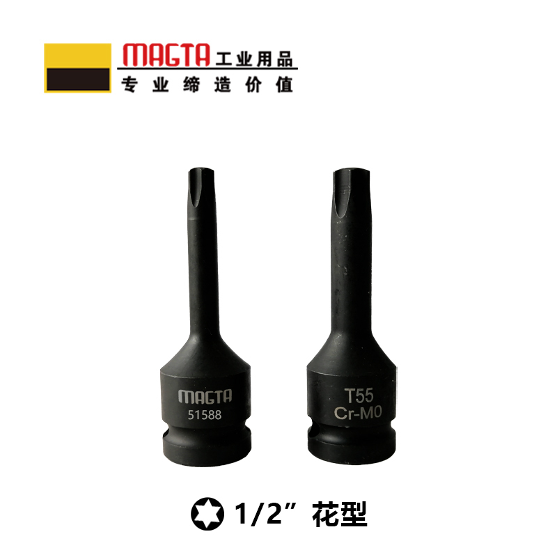 玛吉塔工(MRO MAGTA)风动旋具套筒 气动旋具套筒 重型旋具套筒 六角旋具套筒 51587 1/2“ T50高清大图