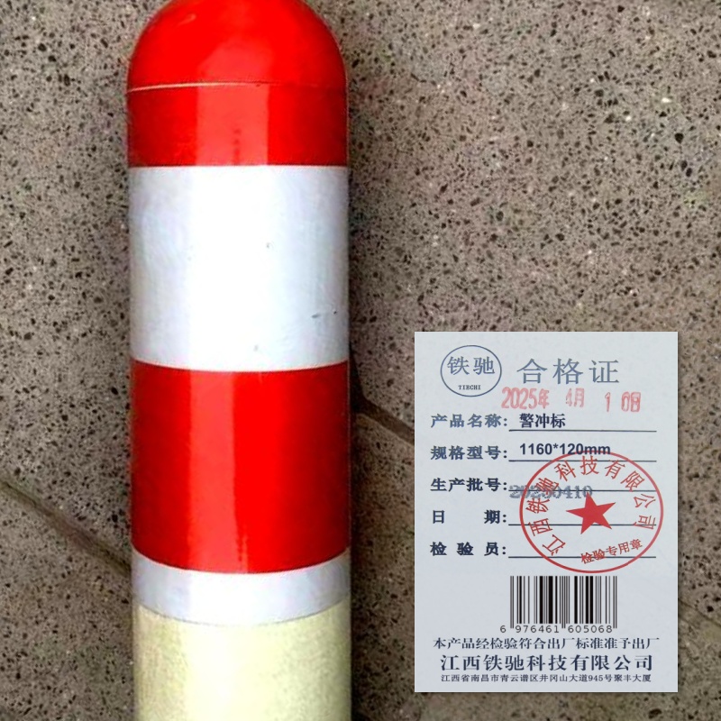 铁驰 警冲标 1160*120mm /个高清大图