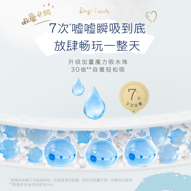 好奇金装尿不湿超薄云柔透气纸尿裤大号L48片拉拉裤超大吸力婴儿成长裤[9-14kg]品牌直供高清大图