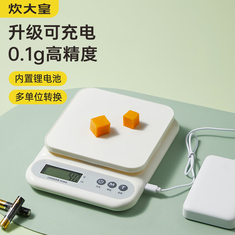 炊大皇厨房秤电子秤高精准度家用小型台秤克称防水烘焙称食物克重 雅白