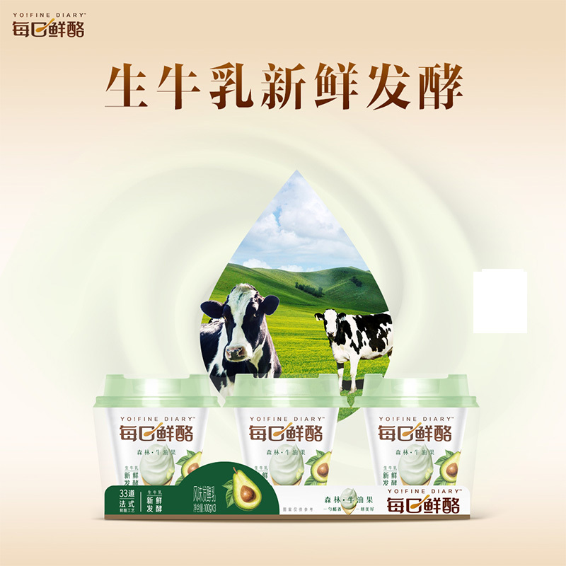 蒙牛每日鲜酪牛油果味风味发酵乳酸奶100g*3杯*3组 33道法式鲜酪工艺 森林牛油果细腻丝滑 酪香浓郁