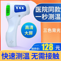 倍尔康电子体温计额温枪 家用医用红外线额温枪温度计体温枪JXB178