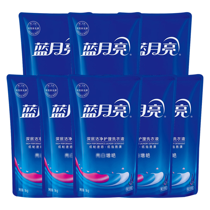 蓝月亮洗衣液1kg*8袋深层去渍温和亲肤薰衣草香80000777