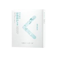 伊贝诗RIBECS 神经酰胺舒缓修护面膜28g(5片装)
