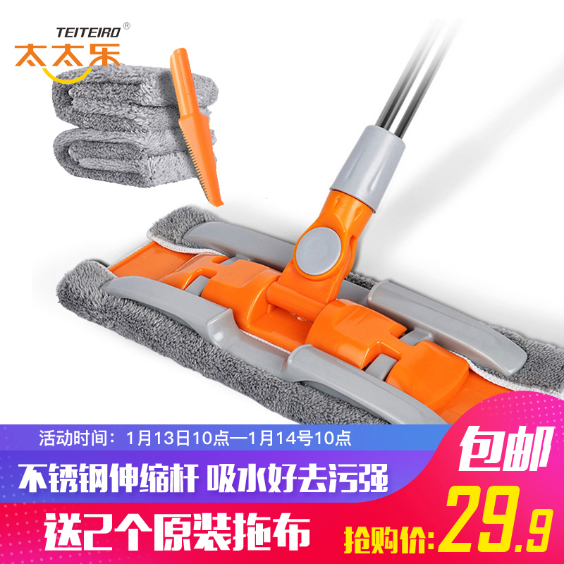 [太太乐大品牌 多送2块拖布]免手洗旋转平板拖把不锈钢伸缩杆木地板吸水扫把清洁布拖布墩布尘推地板拖把及拖把头高清大图