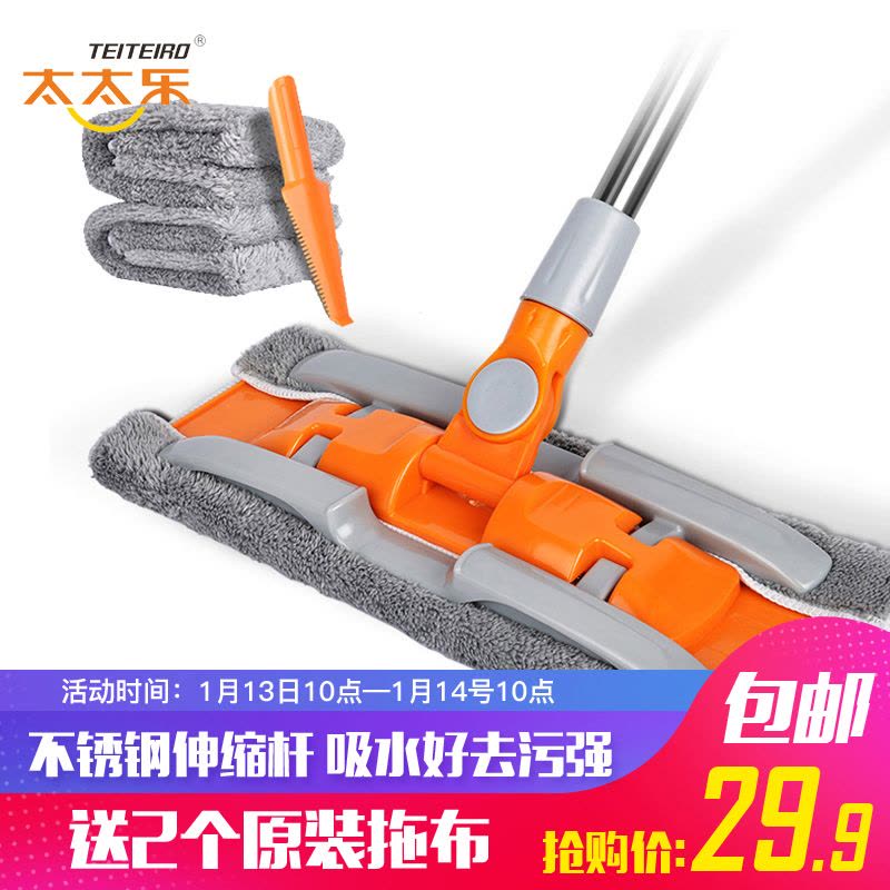 [太太乐大品牌 多送2块拖布]免手洗旋转平板拖把不锈钢伸缩杆木地板吸水扫把清洁布拖布墩布尘推地板拖把及拖把头图片