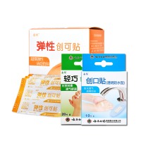 云南白药泰邦透明防水创口贴10片*1盒+轻巧创口贴20片*1盒+弹性100片 创口贴(器械)