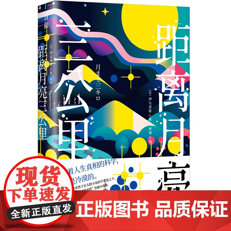 日和·距离月亮三公里高清大图