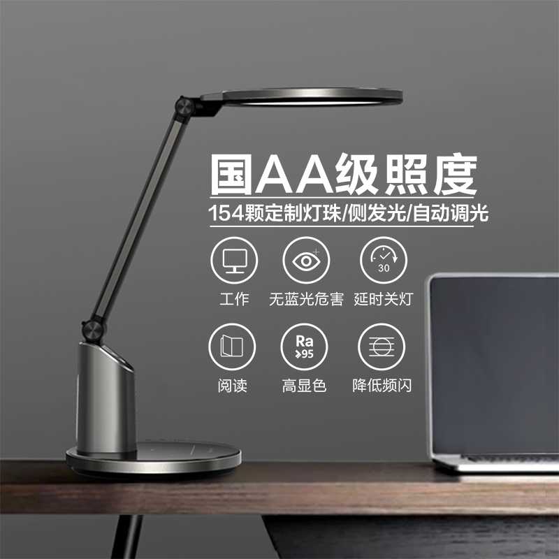 松下(Panasonic)台灯国AA级减蓝光护眼台灯工作阅读触控调光调色儿童学生学习台灯 HHLT0633 致巡系列