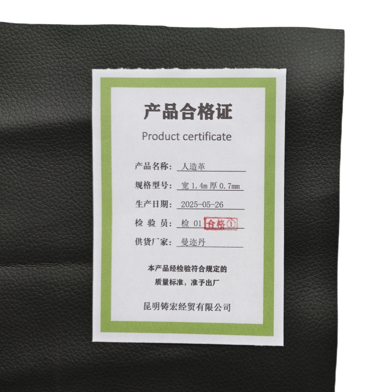 曼迩丹 人造革 宽1.4m厚0.7mm /米高清大图