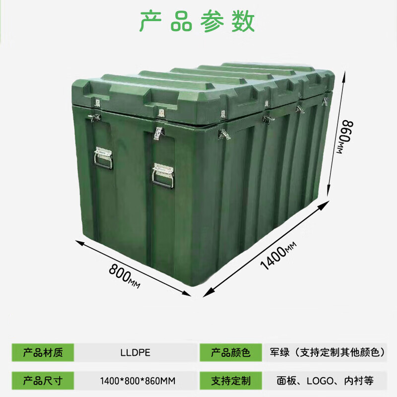 晋舰滚塑箱负重体能训练箱可装沙水组合拉练箱1400*800*860mm高清大图