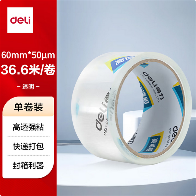 得力(deli)高品质高透明封箱胶带打包胶带60mm*40y*50um(36.6m/卷) 1卷装 30367 13卷起售
