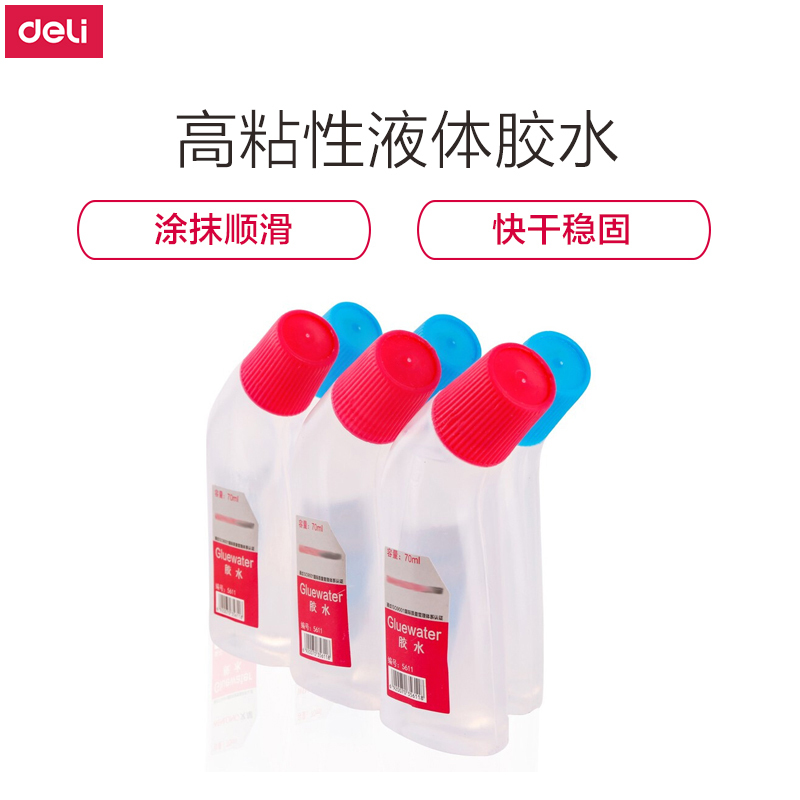 优必利 液体胶 高粘度学习办公通用型弯头胶水 胶带/胶水/胶棒 10瓶装 5611