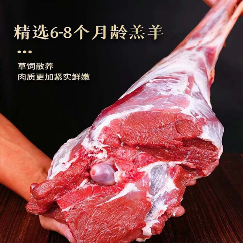 新鲜宁夏滩羊肉原切5斤羊后腿烧烤去骨羊后腿肉礼盒包装高清大图