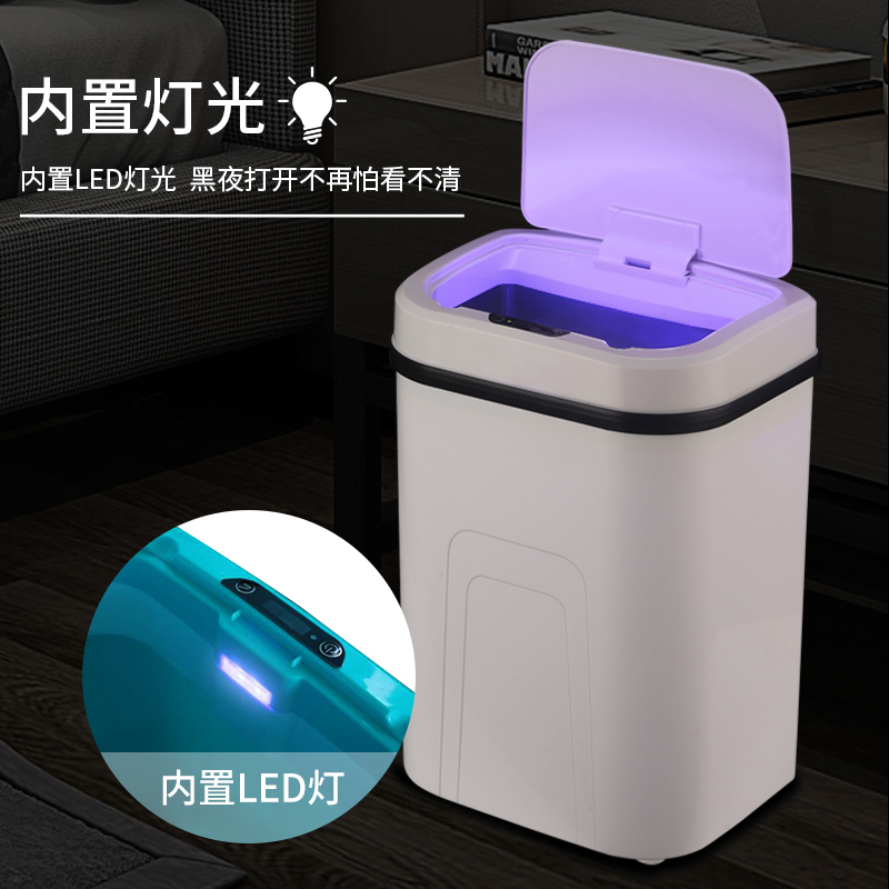 15升[感应+夜光照明]-电池版-纯白色 智能垃圾桶感应式家用客厅厨房卫生间创意自动带盖电动垃圾桶