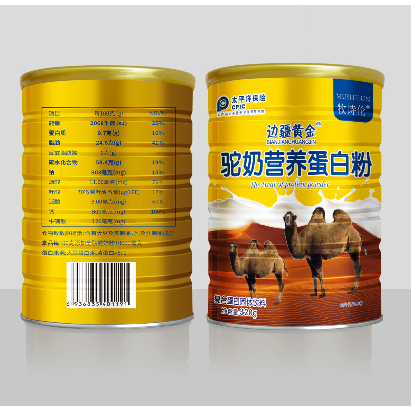 [买2罐发3罐]骆驼奶粉边疆黄金 驼乳粉中老年青少年成人 骆驼奶粉