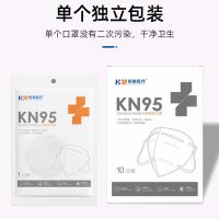 恒明医疗kn95口罩防护透气一次性防飞沫粉尘雾霾男女通用熔喷布透气口罩独立装10片