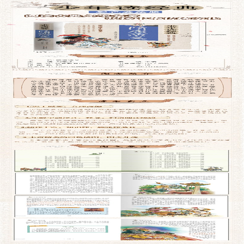 [M]隋唐演义-9787570402144高清大图