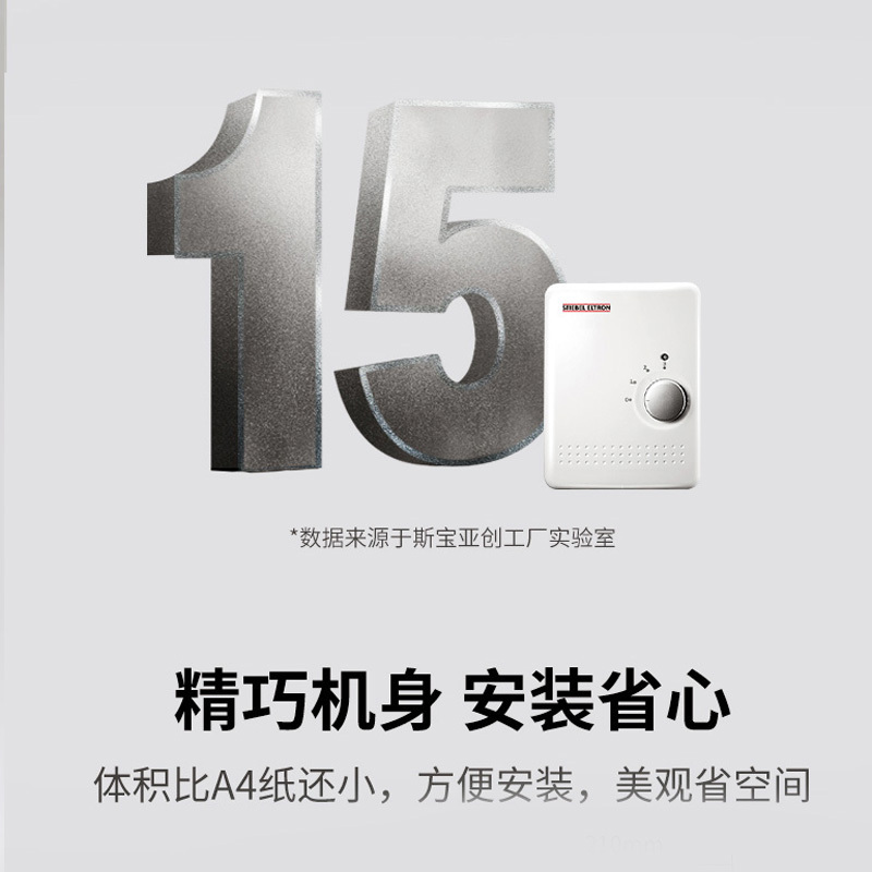 斯宝亚创(STIEBEL ELTRON) 厨宝 DMT6 即热式小厨宝家用小型恒温下出水厨房速热免储水原装进口