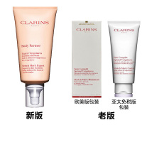 【新版】CLARINS娇韵诗孕妇润体霜/妊娠纹抚纹霜175ml 预防淡化妊娠纹