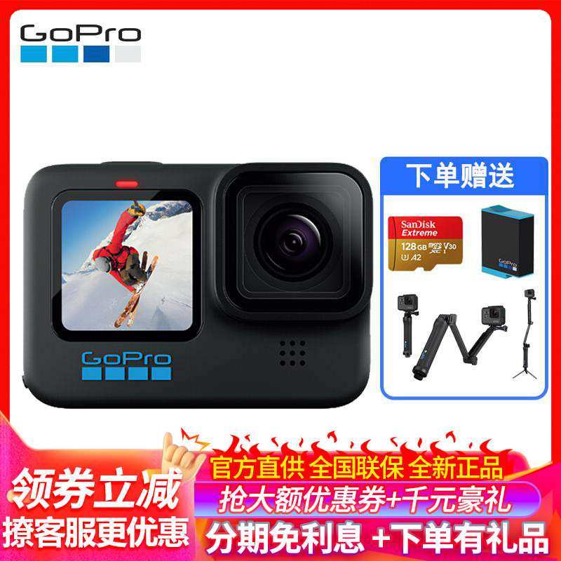 Gopro运动相机gopro Hero10 Black运动相机gopro Hero 10 Black运动相机vlog数码运动摄像机视频直播含128g卡 三向自拍杆 原装电池套装 价格图片品牌报价 苏宁易购兴远官方旗舰店