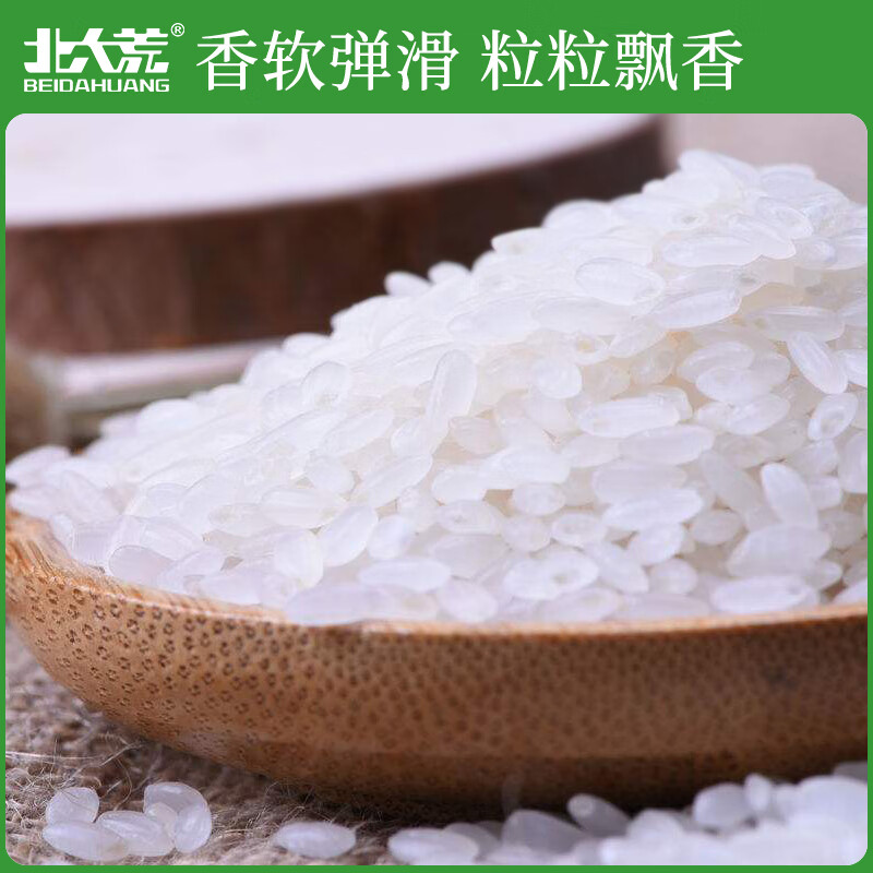 北大荒优质东北米 2.5kg高清大图