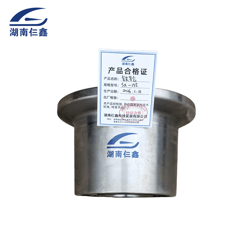 仨鑫 铁轮 SX-155/个高清大图