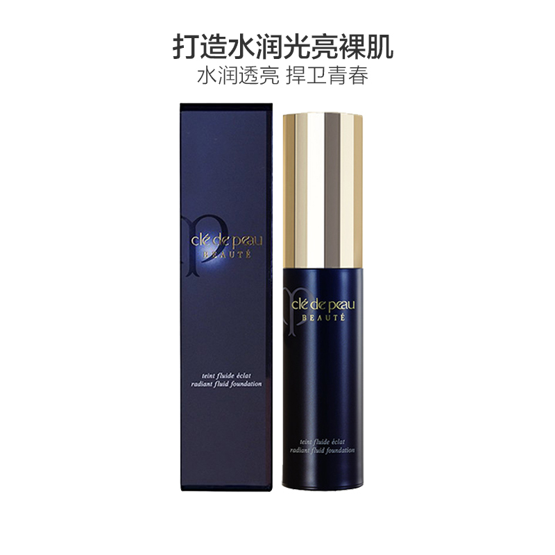 [PO20自然色]cpb 肌肤之钥钻光粉底液 #PO20 30ml 日本版 (防晒隔离遮瑕各种肤质通用)防晒隔离