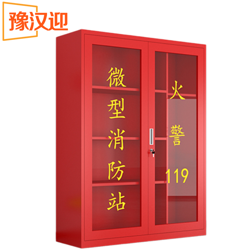 豫汉迎微型消防柜高清大图