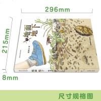 正版地面地下精装硬壳绘本儿童3-6-8周岁亲近大自然图画故事丰子恺儿童图画书奖作品揭秘昆虫原创生态科普百科图画书生命
