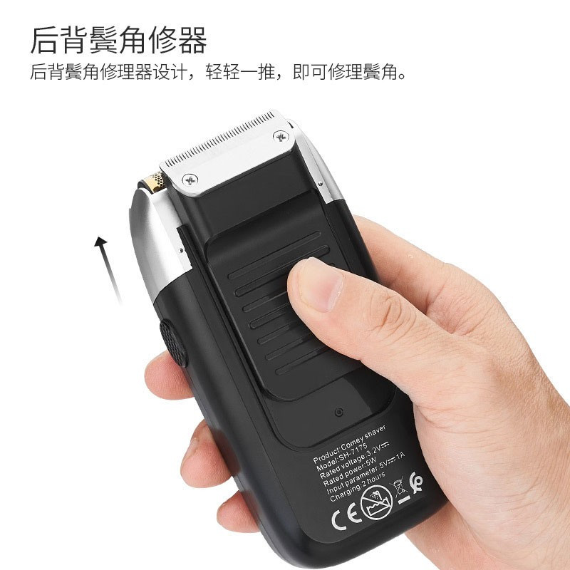 一尔理发器增白器光头神器