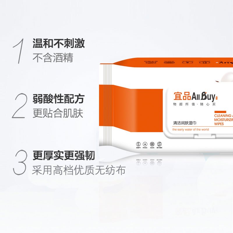 苏宁宜品 100片*3包清洁润肤湿巾便携式湿巾100片温和无香