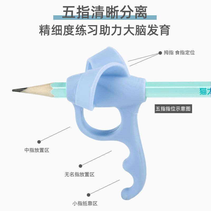 握笔器写字矫正器小孩学生幼儿园纠正握笔姿势笔套学习神器|[全阶6个装]企鹅款浅绯粉