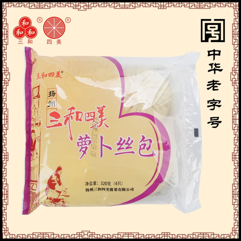 三和四美冷冻包子扬州特产包子萝卜丝包子320g速冻包子早餐面点小吃