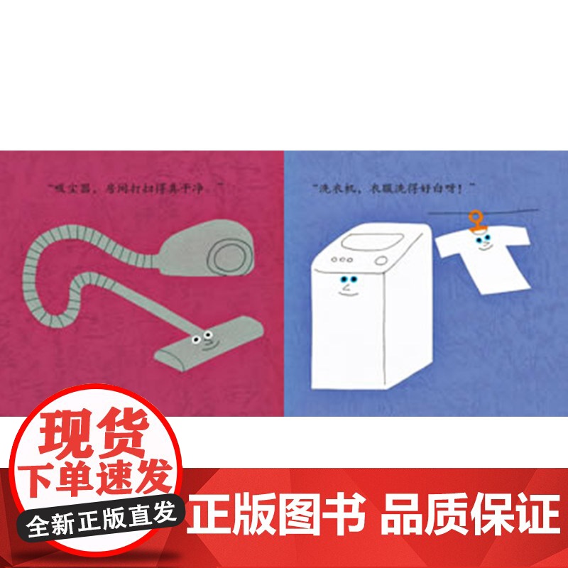家里的朋友们幼幼成长图画书硬壳精装绘本适合1岁以上亲子共读正版童书高清大图
