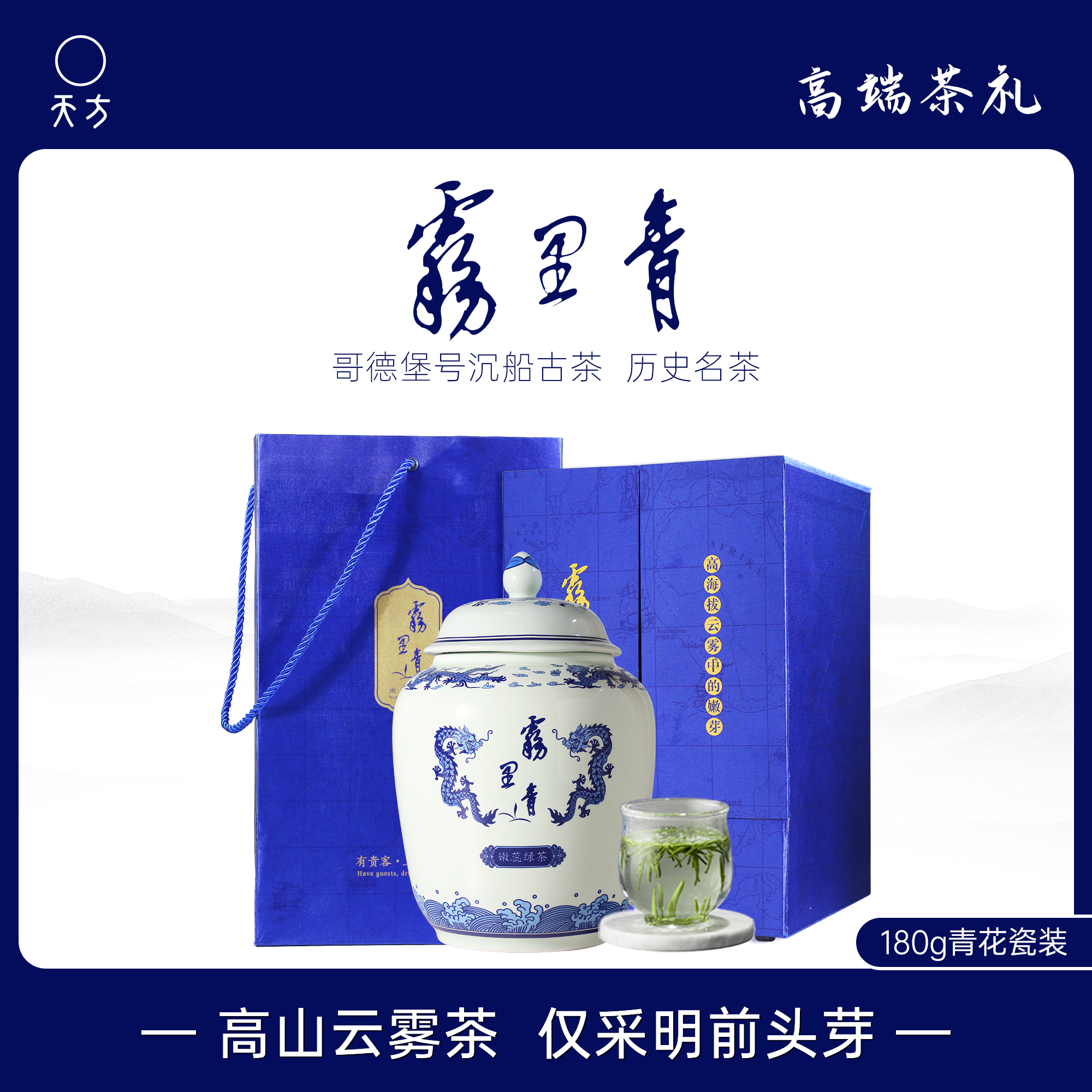 2026年新茶春茶天方茶叶180g礼盒装雾里青绿茶明前特级高山清香型手工头采毛尖芽茶安徽绿茶高清大图