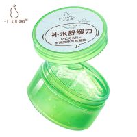 小迷糊芦荟胶补水保湿晒后熬夜舒缓肌肤痘肌调理面膜官方 [一盒]芦荟胶