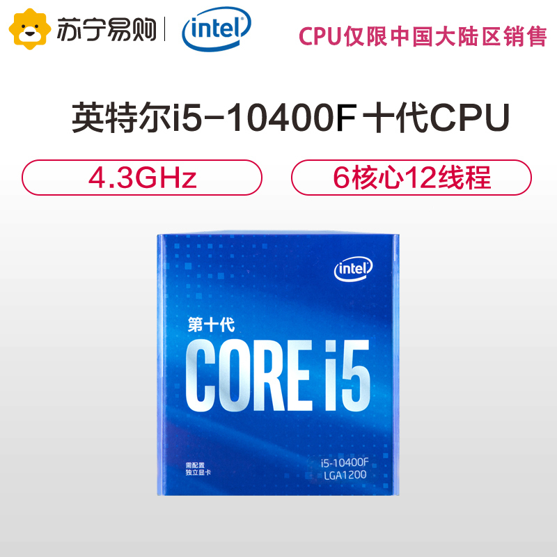 英特尔inteli510400f酷睿六核盒装cpu处理器视频