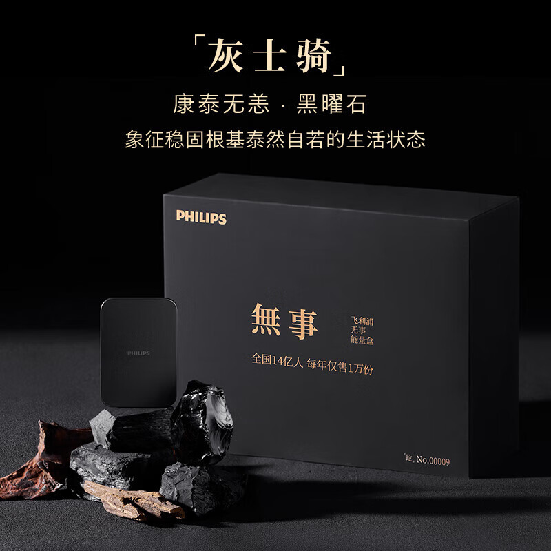 飞利浦DLP9502无事能量盒2025新款智能影音配件卓越音质设计高清大图
