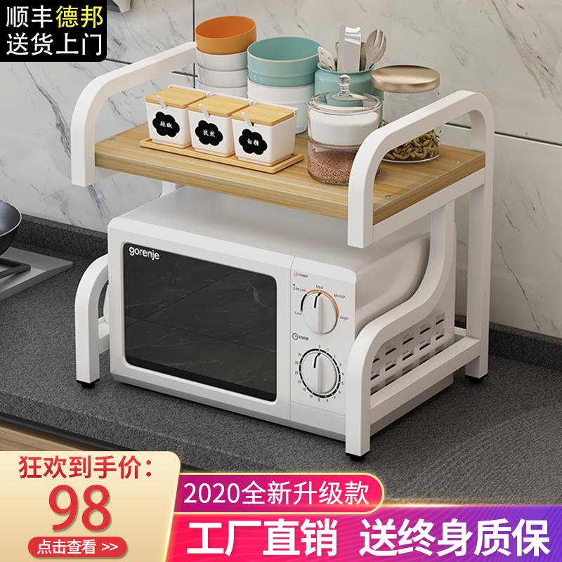 家用小型双层厨房置物架台面多功能调料收纳架微波炉烤箱储物架子收纳层架 三维工匠高清大图